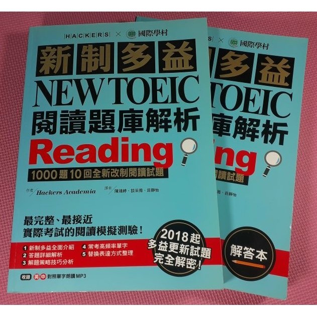 你書》S1R_約3頁筆跡_新制多益 NEW TOEIC 閱讀題庫解析_附CD_2019版+9789864540693+