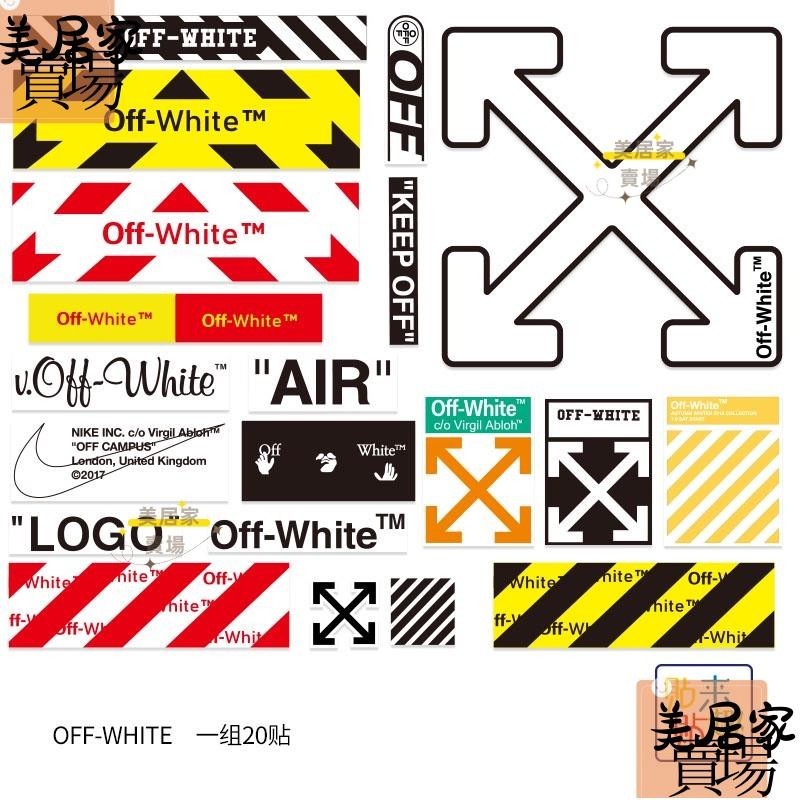 ❤️[台灣現貨]off-white 潮牌貼紙 行李箱貼紙 旅行箱貼紙 個性貼紙 拉桿箱貼紙 滑板 吉他 機車 防水無痕貼