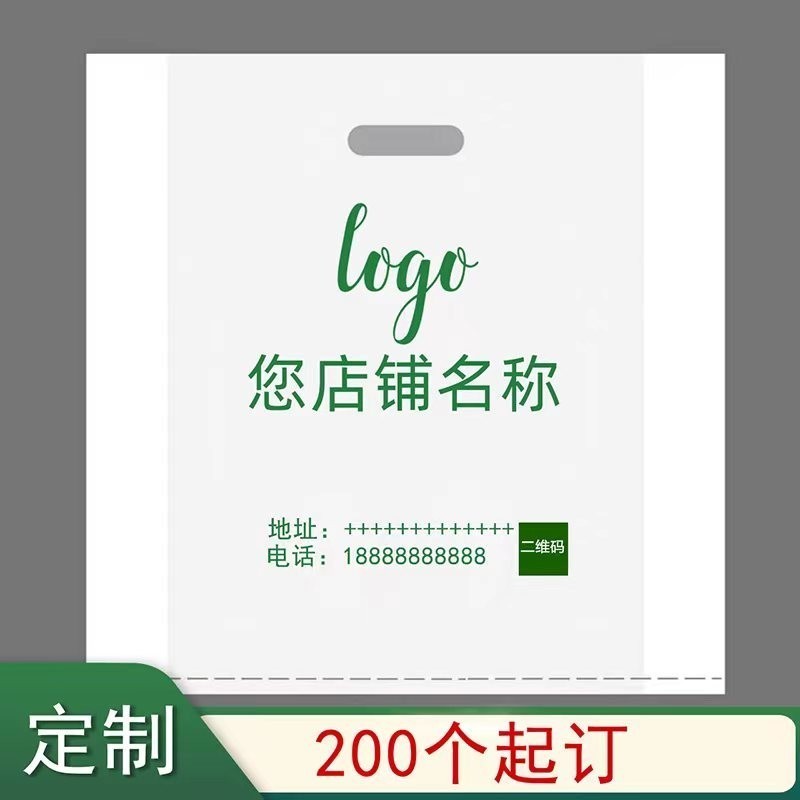 客製化 定製乾洗店手提袋 服裝袋 大號中號洗衣店塑料袋子 包裝印logo