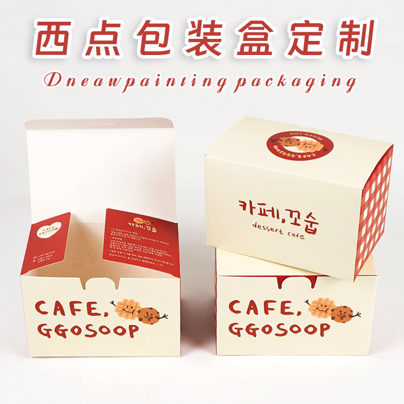 桔里私人客製 包裝紙盒 禮品盒 蛋糕西點甜品司康包裝盒定製logo馬卡龍飛機盒可愛卡通慕斯打包盒