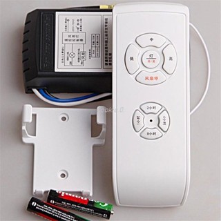 隱形吊扇燈遙控器 接收器電風扇遙控器 燈遙控 開關控制器 通用萬能電扇燈遙控器 吊扇改裝開關遙控器 臺島好物分享