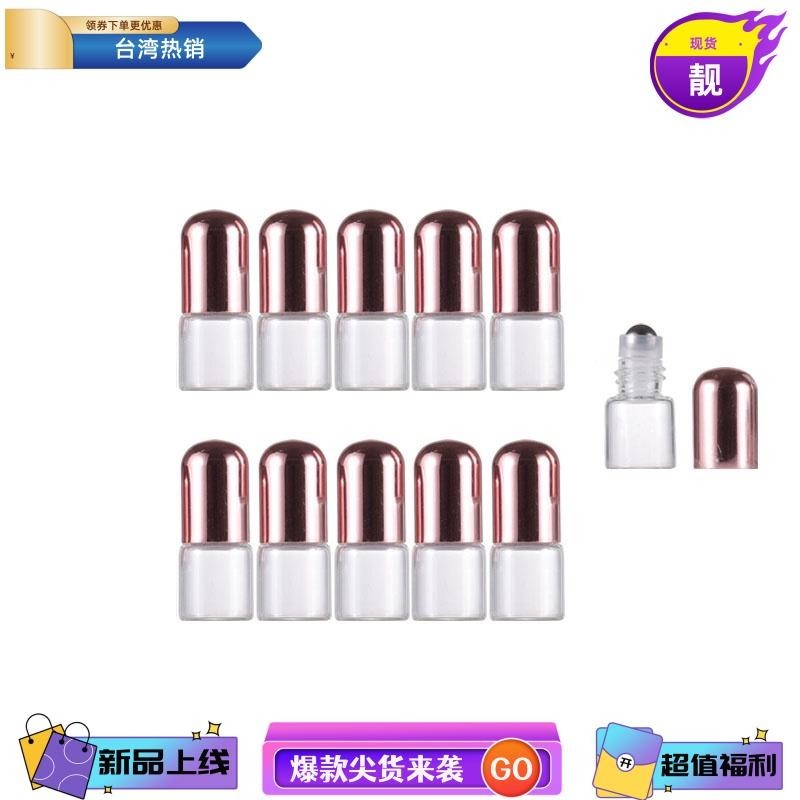 台灣熱銷 10 件裝 1ml 2ml 3ml 5ml 精油滾瓶迷你樣品瓶可再填充按摩滾瓶帶不銹鋼滾輪玫瑰金蓋