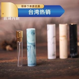 台灣熱銷 10ml旋轉精油香水分裝瓶 高檔大理石紋便攜迷你玻璃小樣瓶噴霧噴瓶