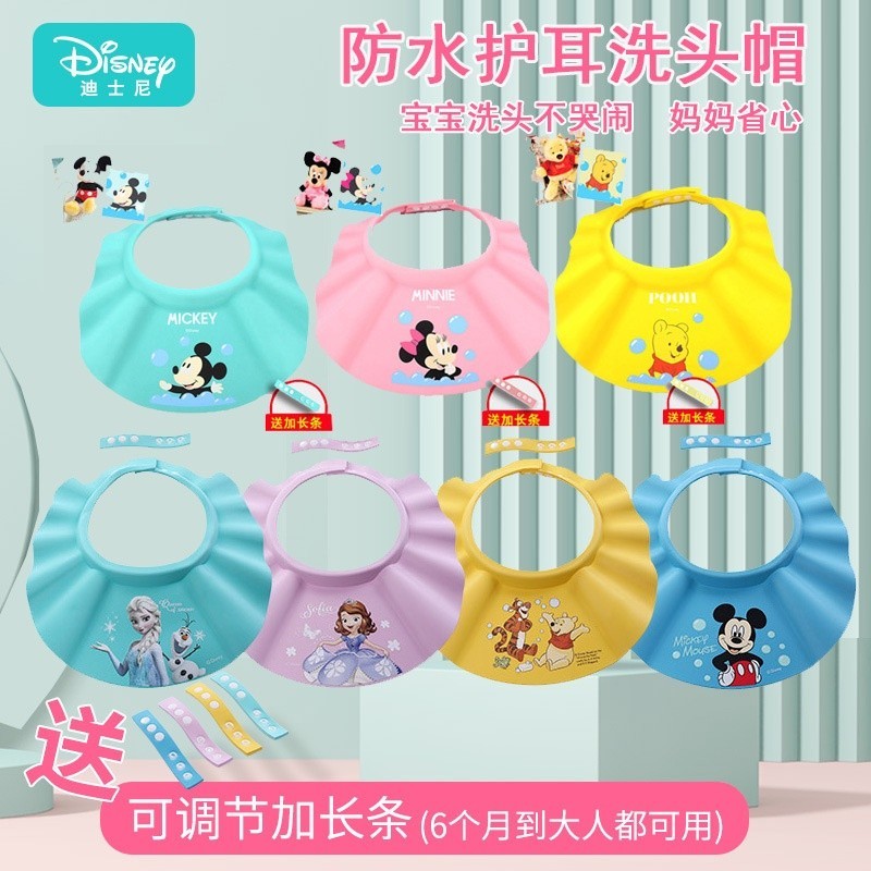 台台灣寶寶迪士尼洗頭帽防水護耳可調節兒童浴帽嬰兒洗髮帽男女童米奇米妮卡通洗頭帽