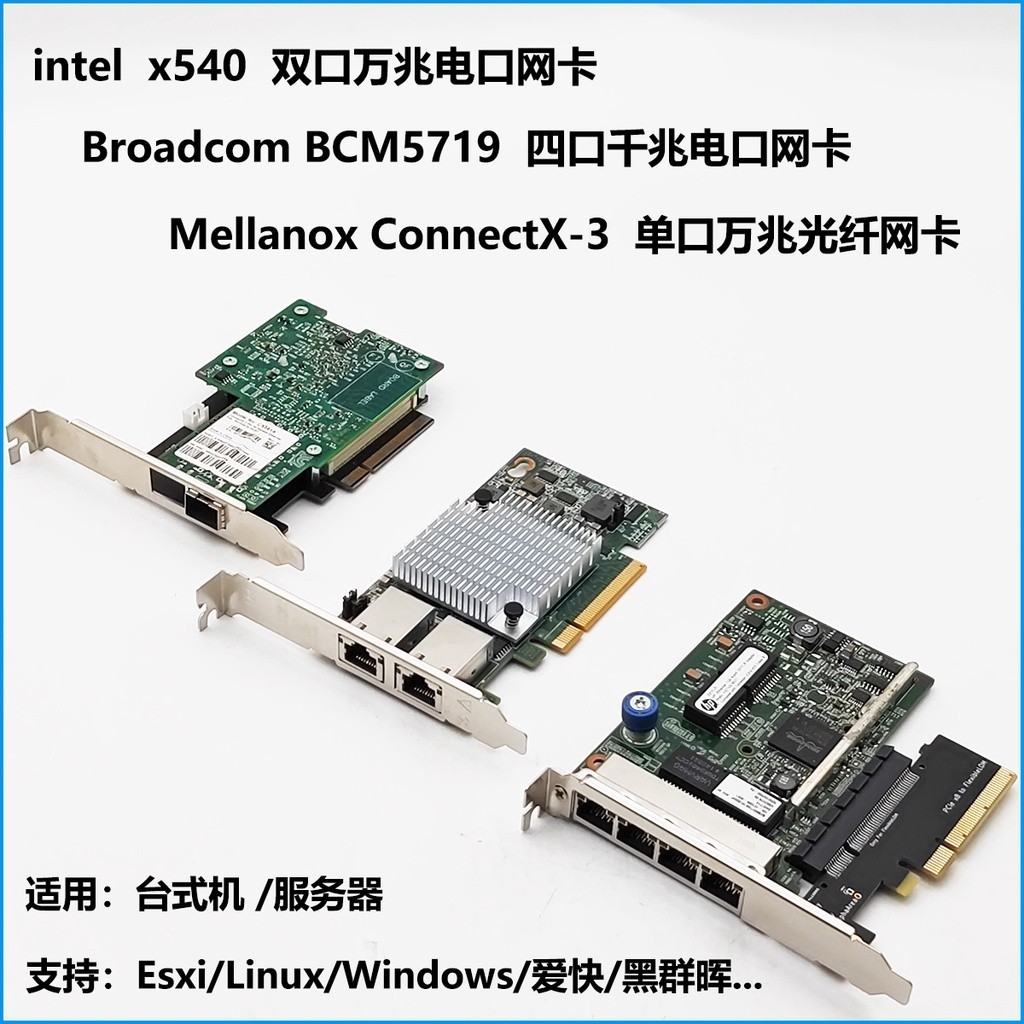 ♒【現貨 品質保障】intel x540-T2雙口萬兆網卡PCIE臺式機CX