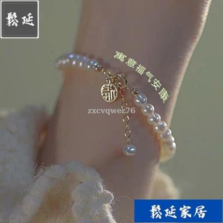 🚚熱銷 \免運\女生配飾 純天然淡水珍珠小福牌手鍊女ins不掉色14K包金小眾設計送閨蜜手串SY