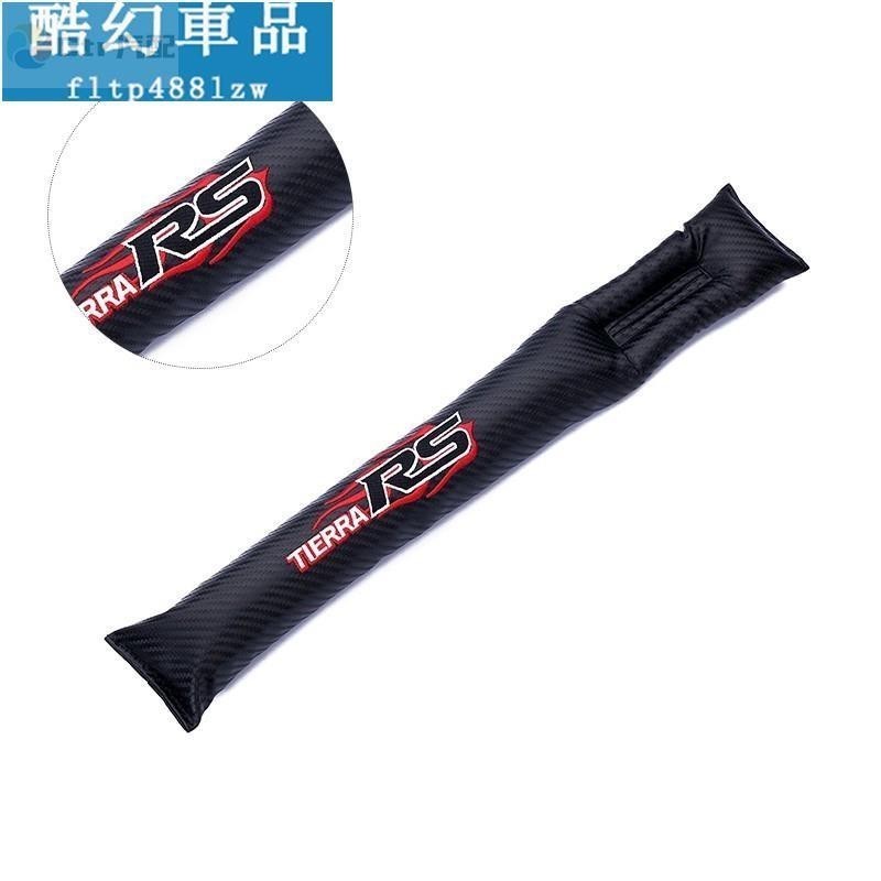 適用於Ford Tierra RS 碳纖維 椅縫塞 座椅縫隙防漏塞 汽車內飾品 椅縫條 椅縫隙條 福特 Kuga Foc