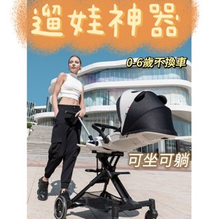 免運 playkids普洛可x6-3 嬰兒推車 遛娃神器 高景觀推車 溜娃神器 嬰兒手推車 娃娃車 傘車 折疊嬰兒車