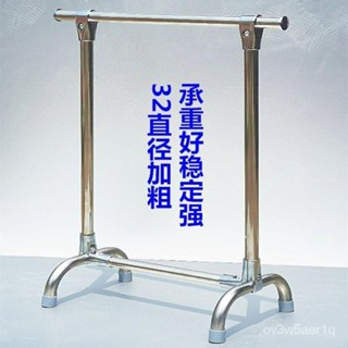 32直徑加粗陽臺晾衣架 不銹鋼掛衣桿 落地式掛衣架 單桿曬衣架 晾衣桿 掛衣架 晾衣架 曬衣架 衣架桿 衣架子 晾曬架