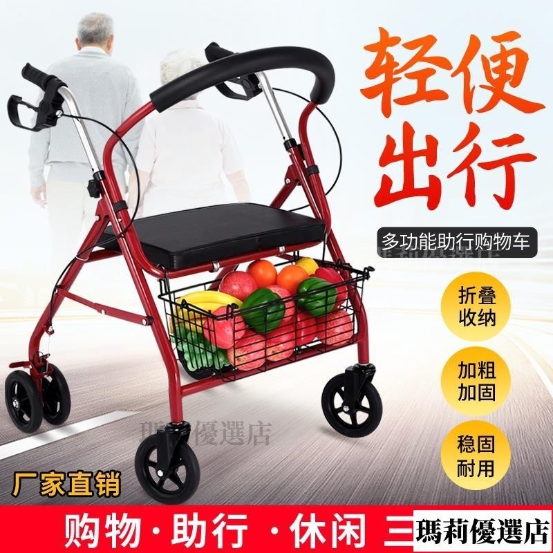 台灣熱銷 助步車 助步器 助力車 輔助行走器 老人手推車可坐可推摺疊購物車助行買菜休閒座椅老年代步車助步車