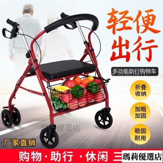 臺灣熱銷 助步車 助步器 助力車 輔助行走器 老人手推車可坐可推摺疊購物車助行買菜休閒座椅老年代步車助步車