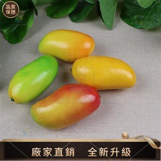 【品質模擬館】模擬水果蔬菜道具 假水果柳丁葡萄香蕉 模型櫥櫃裝飾 模擬芒果