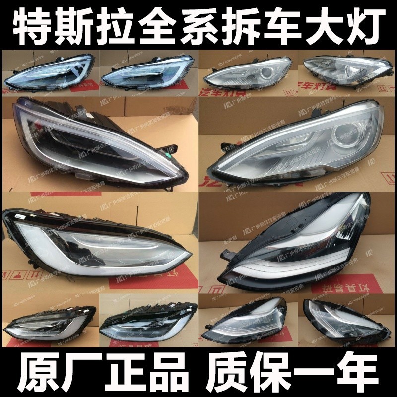 適用特斯拉Model3 ModelY ModelX Model S 3 Y X尾燈 LED大燈總成