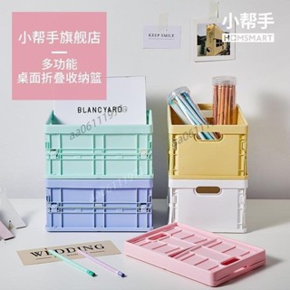 新品 特惠 精品 網紅辦公桌面收納盒宿舍化妝品鑰匙零錢雜物收納盒ins可折疊
