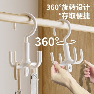 整理收納神器✨360度旋轉四爪掛鉤衣櫃包包收納帽子宿舍收納神器多功能掛架收納 掛鉤收納