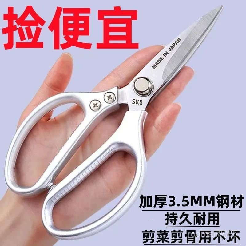 日本進口SK5剪刀不銹鋼工業強力剪子剪刀鷄骨剪刀剪刀用 3854