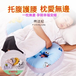 孕𡠹枕頭 多功能護腰枕 側睡拖腹 孕期用品 U型枕 護腰枕 孕婦枕 託腹枕 多功能靠腰 護腰枕側睡枕U型託腹抱枕睡覺神器