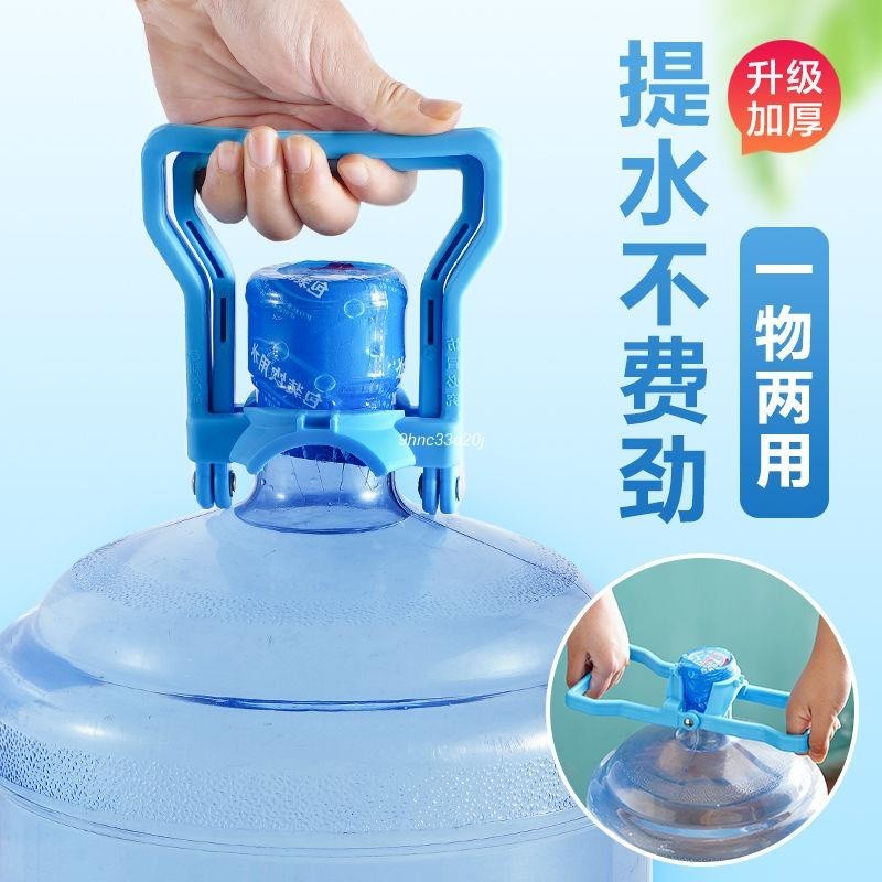 台灣優選 桶裝水提水器 純凈水桶提手把提桶器 礦泉飲水桶手提環 提水神器上樓w