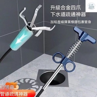 免運 水管疏通夾 水管夾 夾取器 取物器 縫隙夾 抓取器 水管疏通器 通水管 下水道疏通神器 多功能傢用萬能神器能通