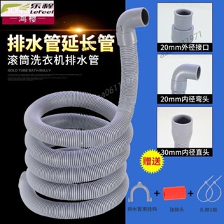 全自動滾筒洗衣機排水管加長延長介面1.5/2/3/4米下水管出水軟管