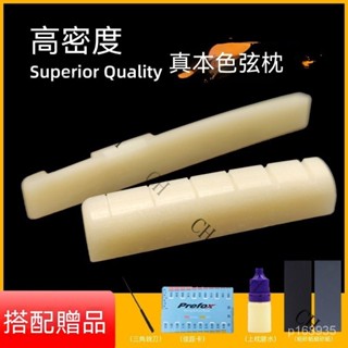 吉他帶 吉他背帶 吉他肩帶 肩帶 吉他 吉他配件牛骨琴枕琴橋民謠吉他弦橋木吉他通用上弦枕下弦枕高密度上枕下枕