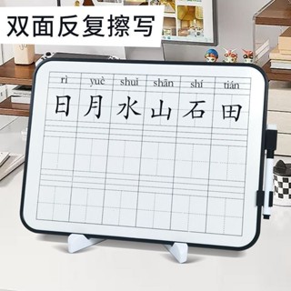 臺灣出貨 兒童田字格桌麵小白闆支架式寫字板傢用可擦寫英文四綫格雙麵畵板 手寫板 寫字板 兒童寫字板 家用學生練字板 黑板