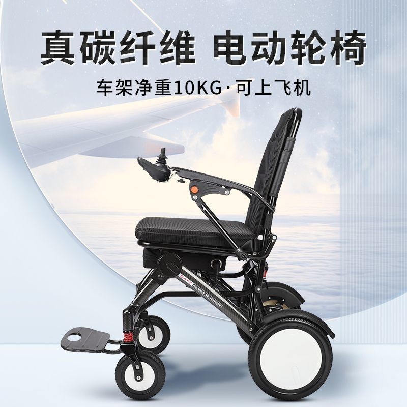💮小飛哥碳纖維電動輪椅輕便智能全自動折疊殘疾老人專用代步車便攜
