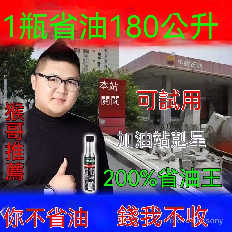 12H出貨🔥免運🔥巴孚官方燃油寶【第一名】進口PEA除積炭清洗劑汽油添加劑節油型 汽油精 燃油寶 汽油添加劑 機車汽油精