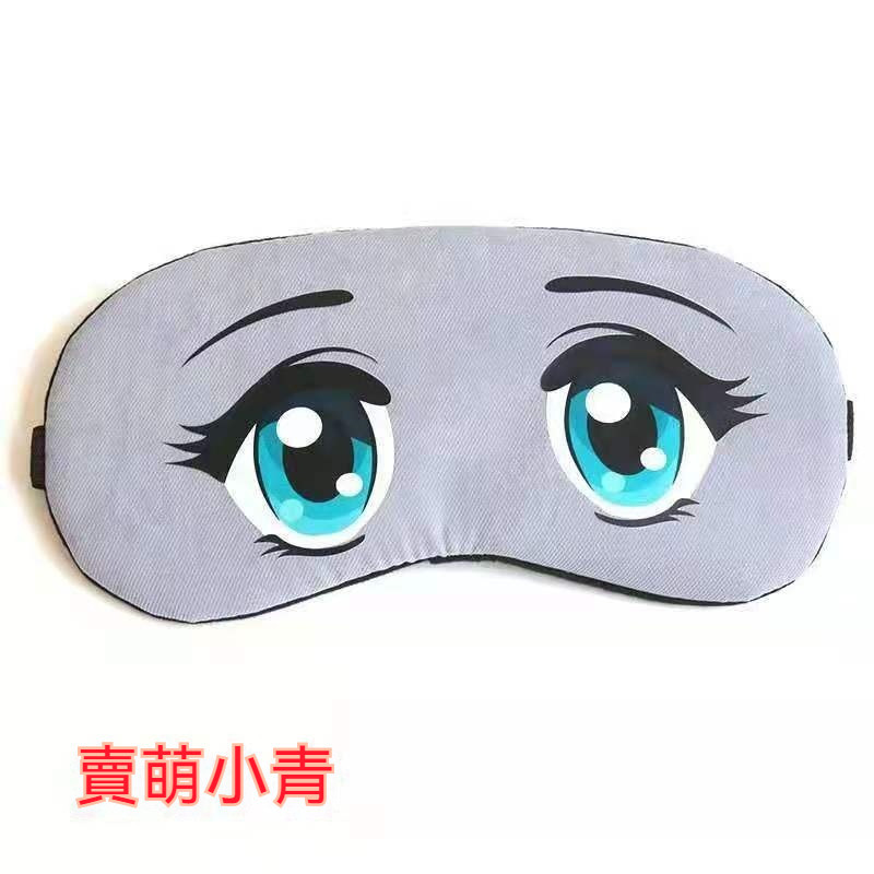 眼罩 蒸汽熱敷USB充電式加熱艾絨眼罩 護眼緩解眼部疲勞遮光眼罩 熱冷敷眼罩 JMKK