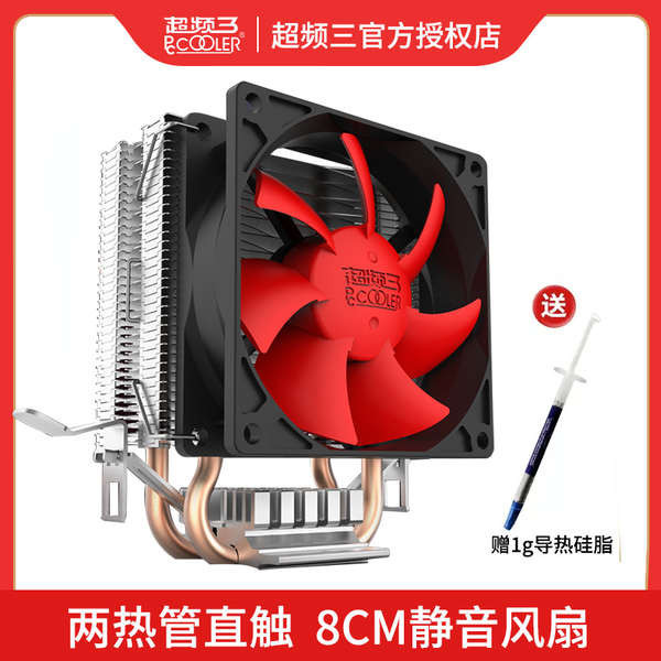 ♤超頻三紅海mini散熱器CPU風扇1151超靜音1150超頻3電腦塔式