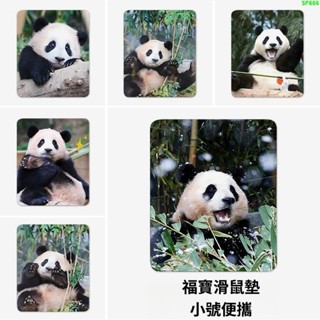 福寶熊貓鼠標墊小號電腦墊子小尺寸鎖邊加厚卡通可愛滑鼠墊定製 熊貓滑鼠墊 防滑桌墊滑鼠墊 護腕墊子