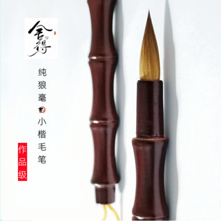 🎇臺灣出貨🎇新北GO購 純狼毫小楷毛筆專業級靈飛經小楷筆二王行草書法國畵毛筆書法用品