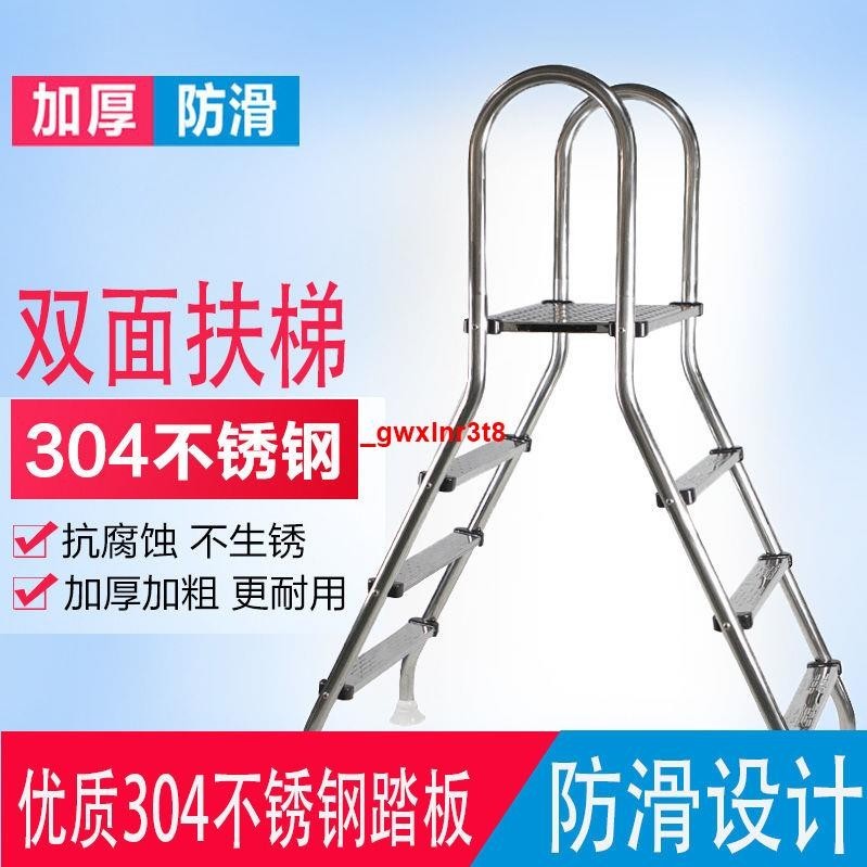 爆款11游泳池支架雙面扶梯加厚304不銹鋼膠膜水池人字扶梯防滑爬梯專用