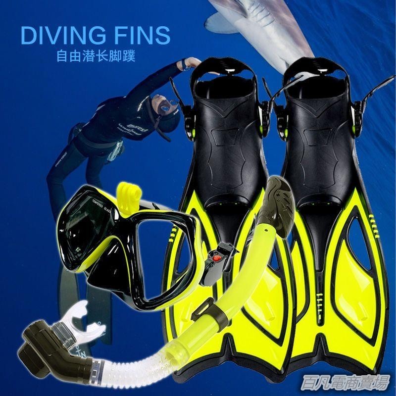 百凡臻選浮潛三寶套裝硅膠GOPRO 潛水鏡全干式可調節式腳蹼蛙鞋裝備