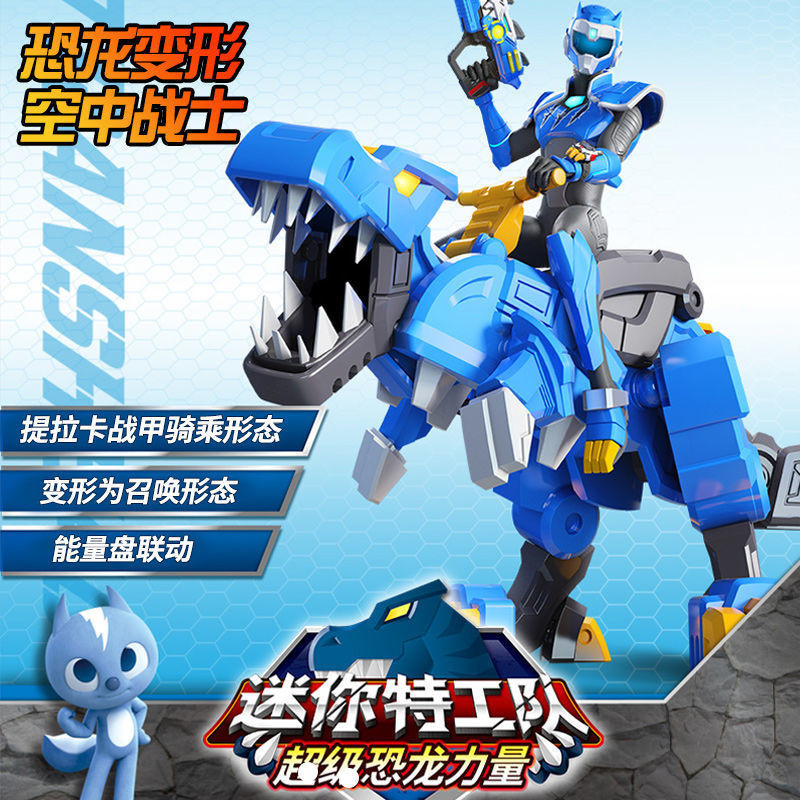 迷你特工隊 機器人 機甲迷你特工隊超級恐龍力量變形手表弗特 炫龍戰甲提拉卡玩具兒童男