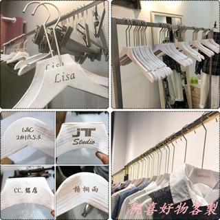 桃喜客製 【全場客製化】【衣架】白色實木衣架 舊白水洗白復古韓版 長鉤衣撐衣掛 加厚 訂製logo