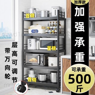廚房置物架多功能多層家用微波爐廚具收納儲物架落地式帶輪可移動