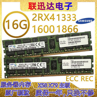 ♢三星16G 32G DDR3 12800R 1866 1600 1333ECC REG服務器內存條