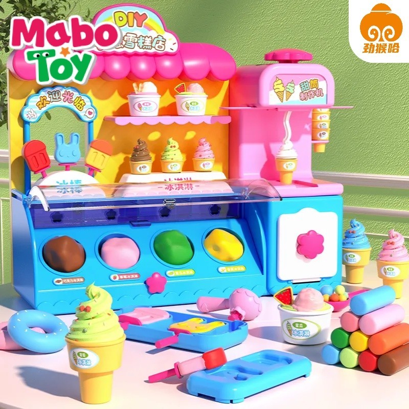 MaboToy雪糕機冰淇淋機diy彩泥橡皮泥黏土模具過傢傢益智兒童女孩玩具 V1BD
