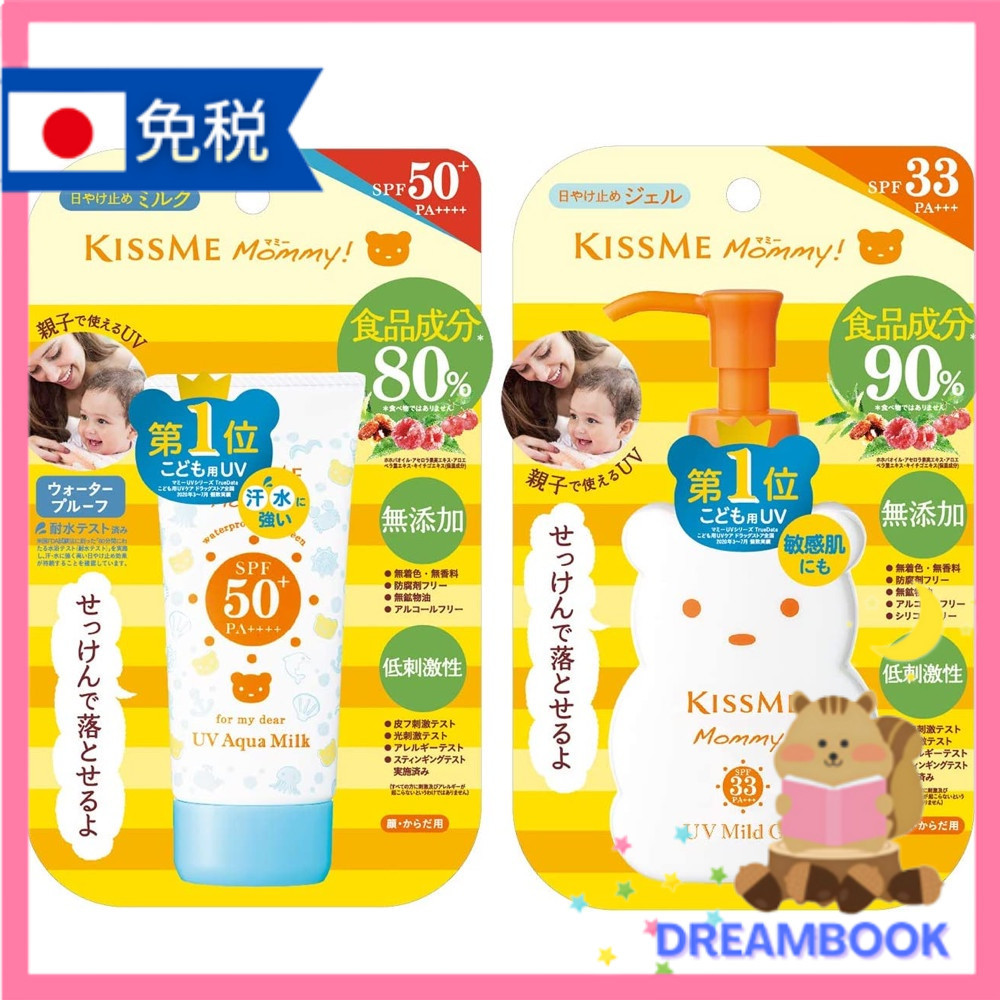 日本 KISS ME MOMMY 寶貝防曬乳 SPF50+・PA++++ SPF33・PA+++ 可用肥皂溫水洗淨