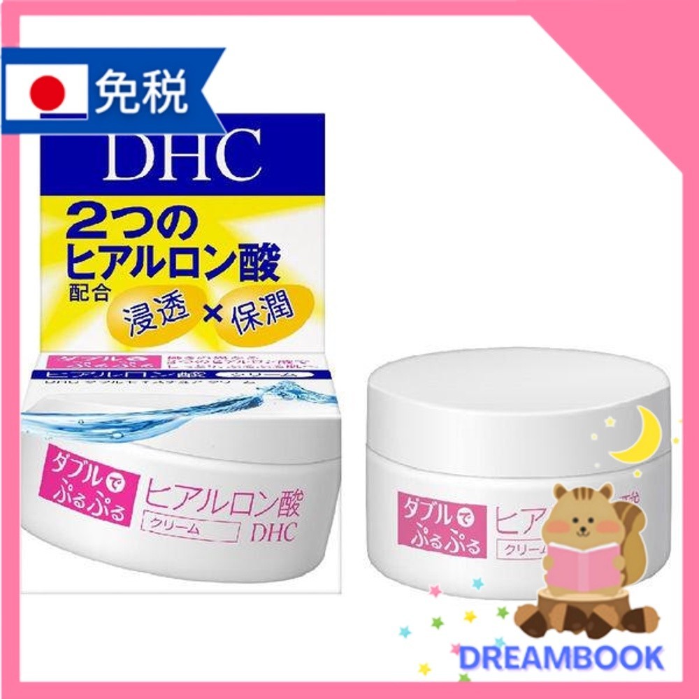 日本 DHC雙重保濕乳液/乳霜 DB