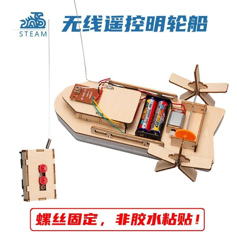 兒童電動遙控雙槳明輪船diy手工風力小船科技小製作益智拚裝玩具 IQLU
