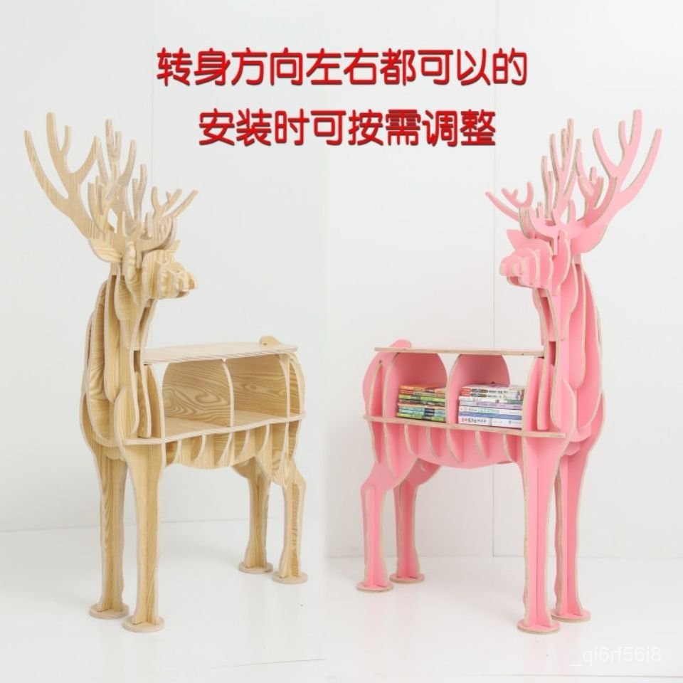 創意木質北歐麋鹿書架動物造型邊幾客廳置物架軟裝擺件