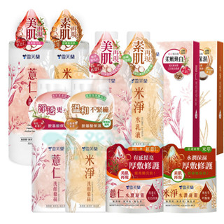 雪芙蘭 Cellina 薏仁 米淨 保養系列 濕敷化妝水/水潤凝霜/水乳液/面膜/洗顏慕絲 【美麗密碼】