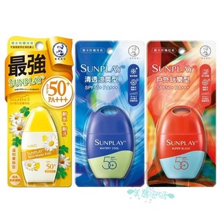 現貨 曼秀雷敦 SUNPLAY 防曬乳液 清透涼爽/戶外玩樂/溫和寶貝 35g 三款供選【美麗密碼】