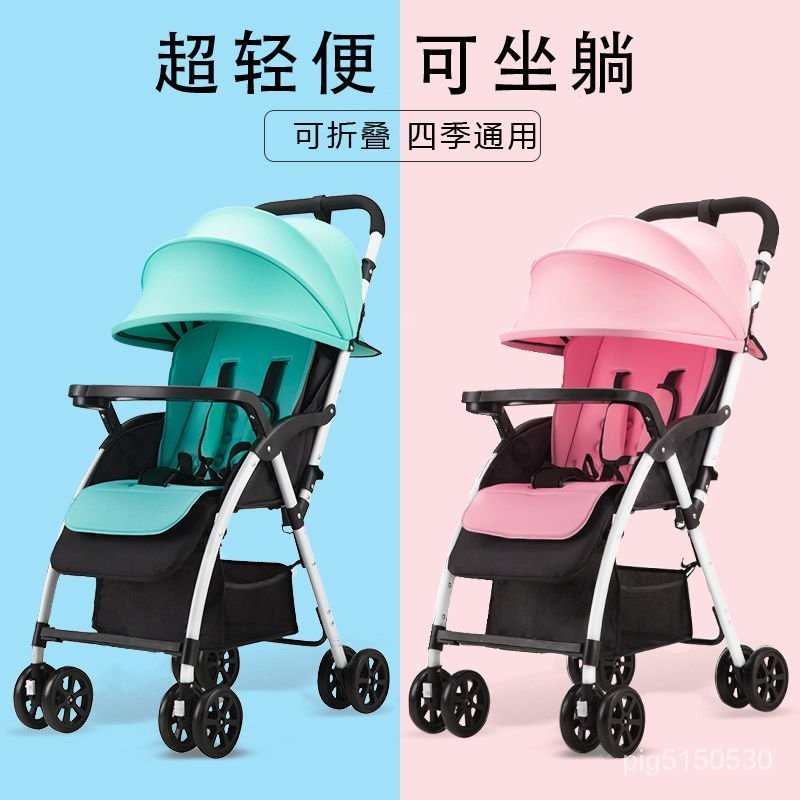 🔥臺灣熱銷灬🔥嬰兒推車可坐可躺超輕便攜折疊避震四輪手推傘車寶寶兒童小嬰兒車 WCUM