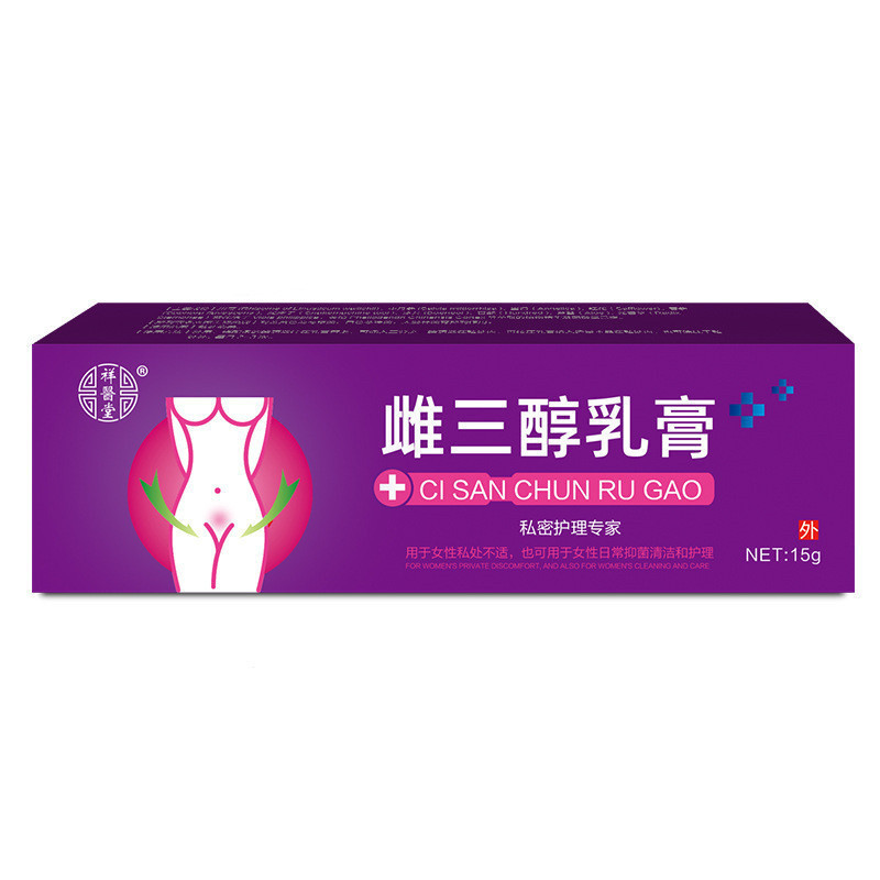 私處外用祥醫堂雌三醇軟膏凝膠雌激素乳膏㛿科陰道用