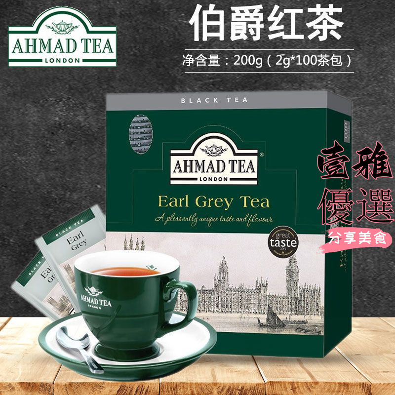 【台灣出貨】茶包 亞曼AHMAD茶 格雷伯爵紅茶100茶包盒裝 英國進口袋泡茶葉量販裝