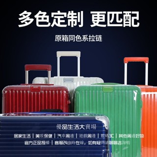 全係列可選 日默瓦保護套 30吋行李箱套 33吋行李箱防塵保護罩 trunk旅行拉桿箱套 21吋箱套 rimowa箱套