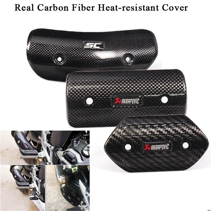 【廠家直銷】正碳纖維 排氣管 防燙蓋 耐熱 護蓋 耐熱摩托車排氣管蓋 驗車必過